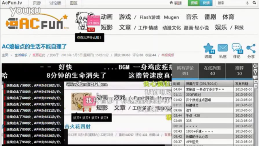 点坏AC娘系列【补档】